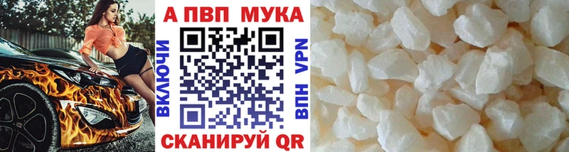 Купить где  Заволжье  А ПВП VHQ 