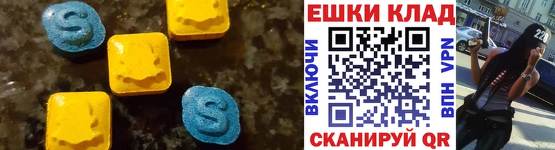 Купить где  Заволжье  Ecstasy 280мг 