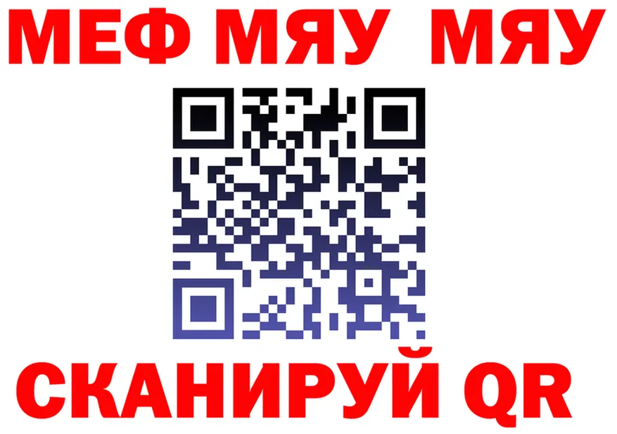 МЯУ-МЯУ мука как войти shop hydra Заволжье
