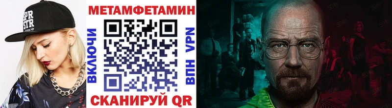 МЕТАМФЕТАМИН Декстрометамфетамин 99.9%  Купить  Заволжье 